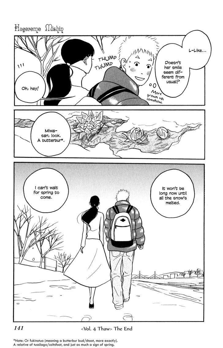 Hagoromo Mishin - Vol.1 Chapter 4