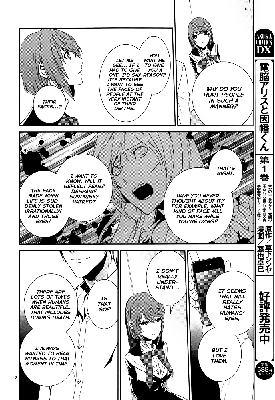 Dennou Alice To Inaba-Kun - Chapter 8 : Bill The Killer 3