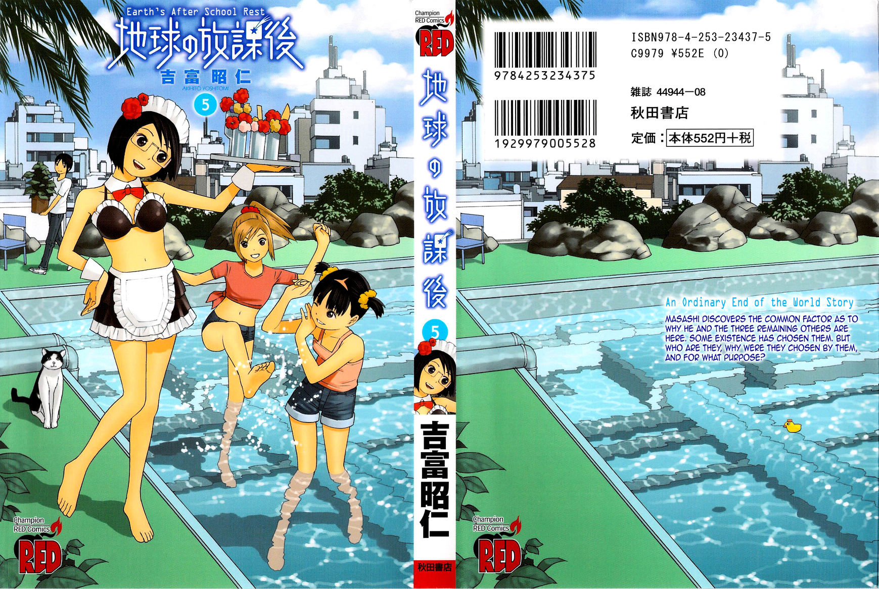 Chikyuu No Houkago - Chapter 25 : Adventure Seeking On Earth