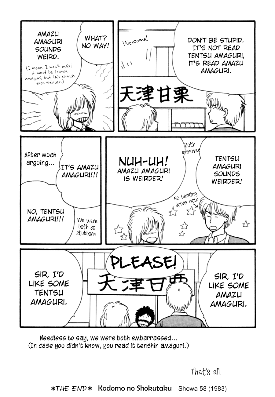 Kisshou Tennyo - Vol.4 Chapter 8