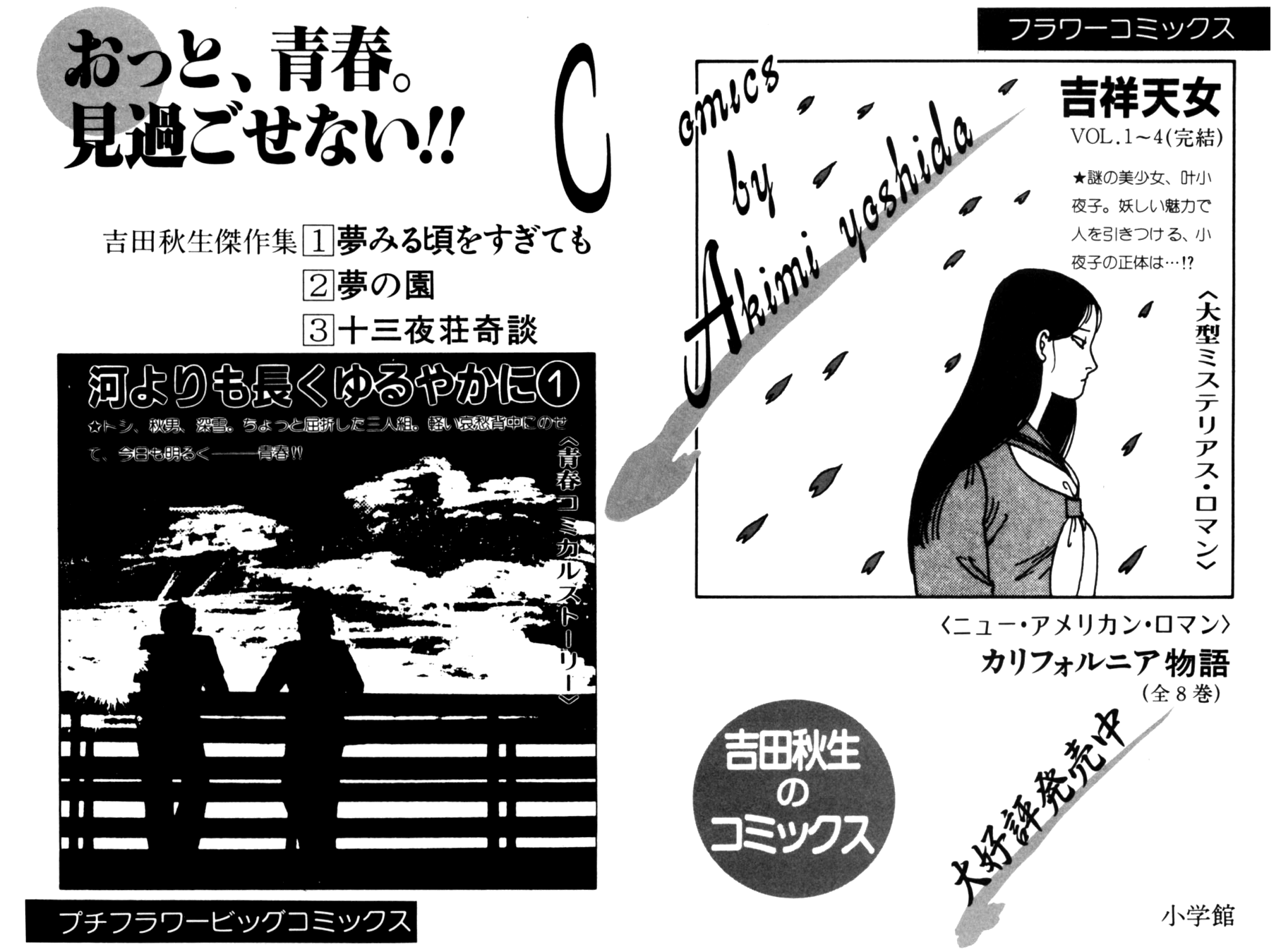 Kisshou Tennyo - Vol.4 Chapter 8