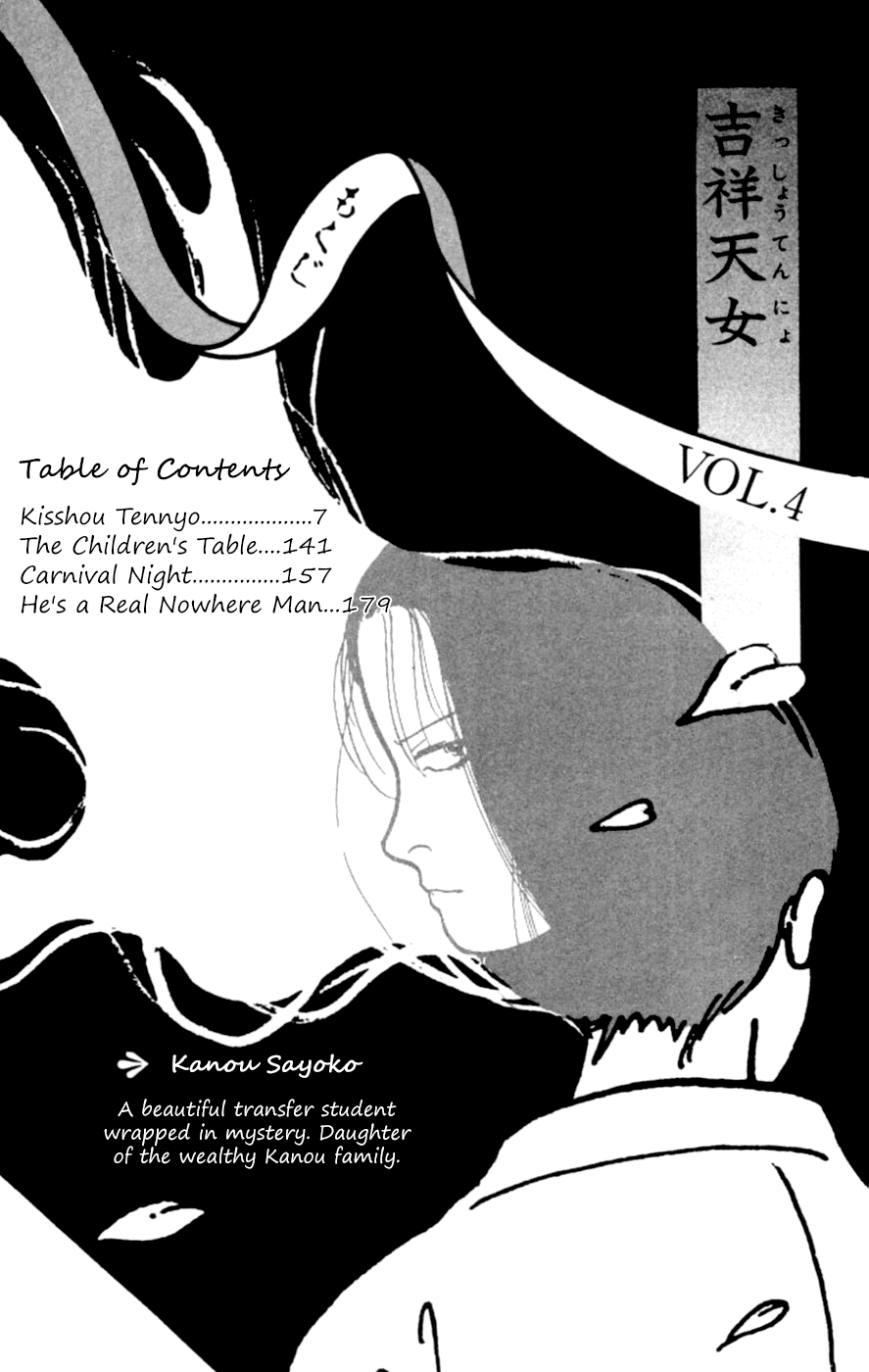 Kisshou Tennyo - Vol.4 Chapter 7