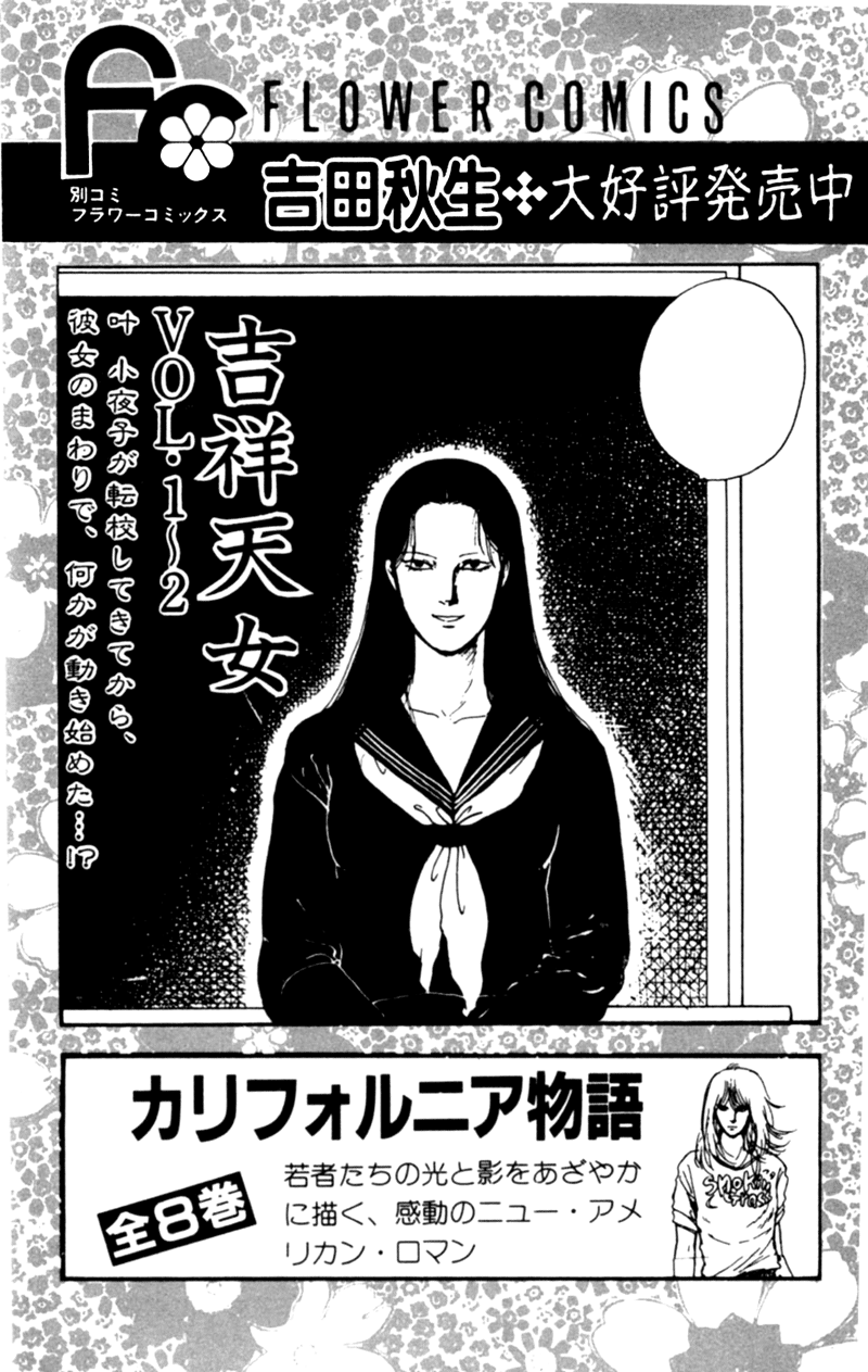 Kisshou Tennyo - Vol.2 Chapter 4