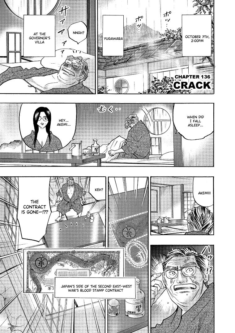 Hero: Akagi No Ishi Wo Tsugu Otoko - Vol.18 Chapter 136: Crack