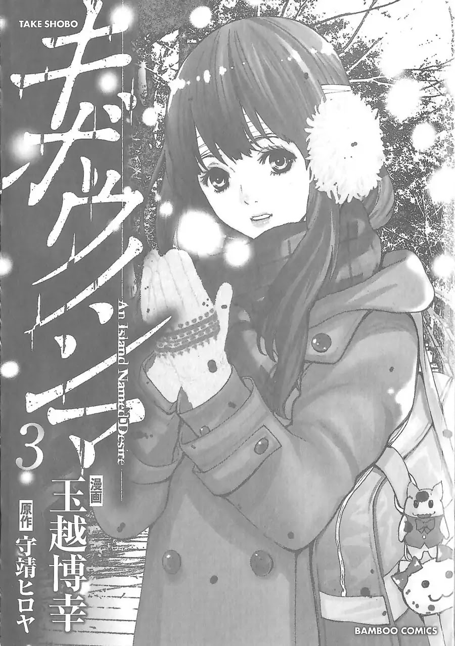 Kibou No Shima - Chapter 13: 12Th Night: Island Of Sex