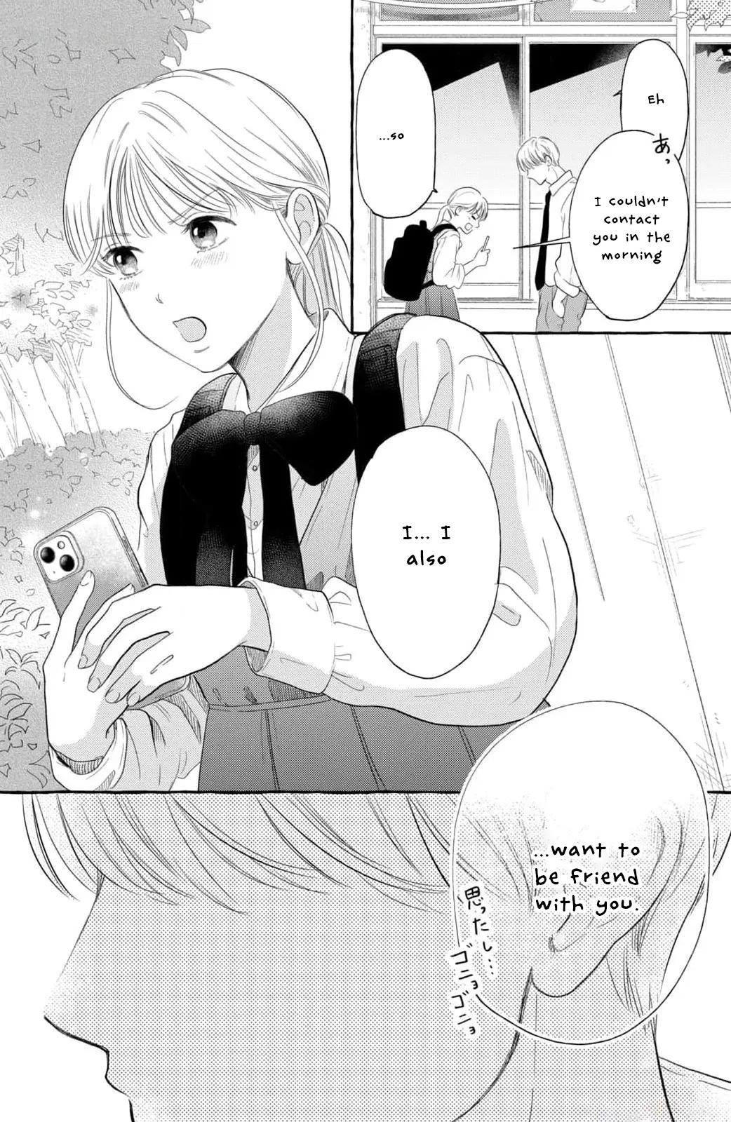 Hoteru Watashi Ni Koi Wo Oshiete - Vol.1 Chapter 3: A Bold Heroine