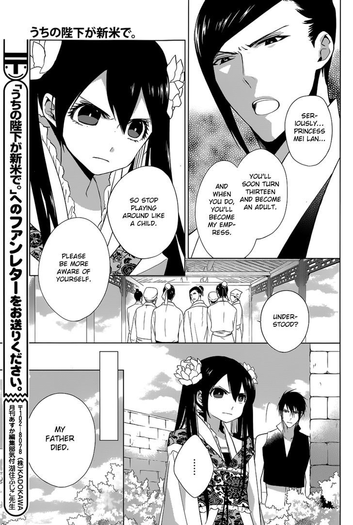 Uchi No Heika Ga Shinmai De - Chapter 11 : The Strongest Tomboy Princess Takes The Stage!