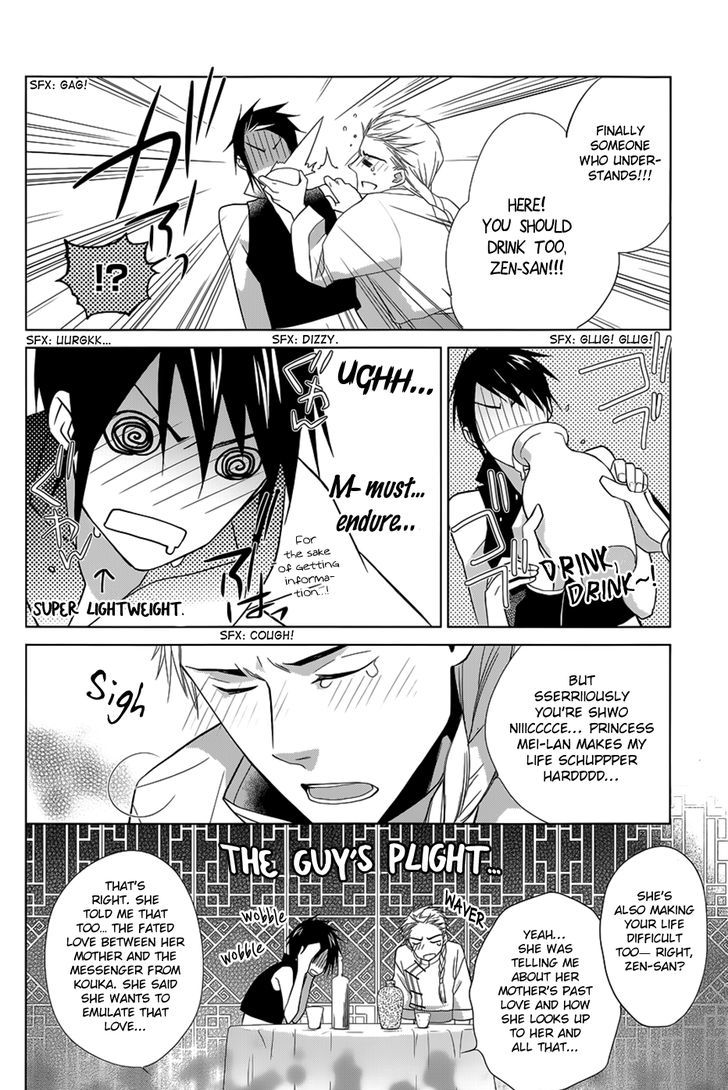 Uchi No Heika Ga Shinmai De - Chapter 11 : The Strongest Tomboy Princess Takes The Stage!