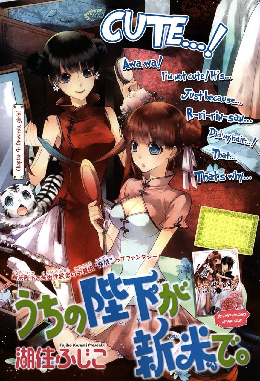 Uchi No Heika Ga Shinmai De - Chapter 9