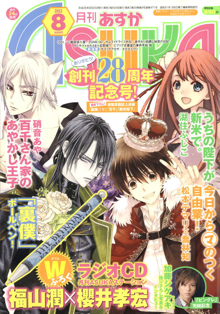 Uchi No Heika Ga Shinmai De - Chapter 4 : Her Highness's First Mission