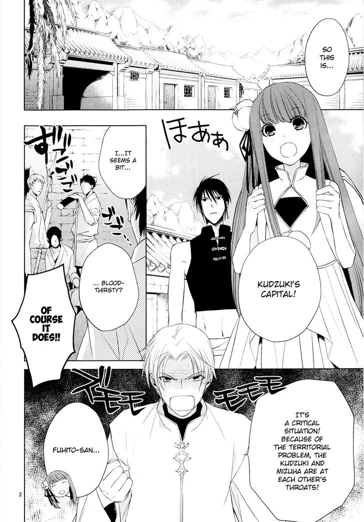 Uchi No Heika Ga Shinmai De - Chapter 4 : Her Highness's First Mission