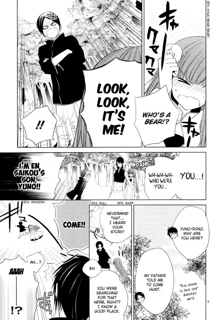 Uchi No Heika Ga Shinmai De - Chapter 6 : We, The Queen's Guard