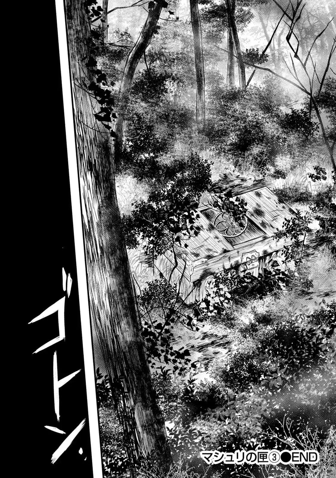 A Box Of Mashuri - Chapter 18 [End]