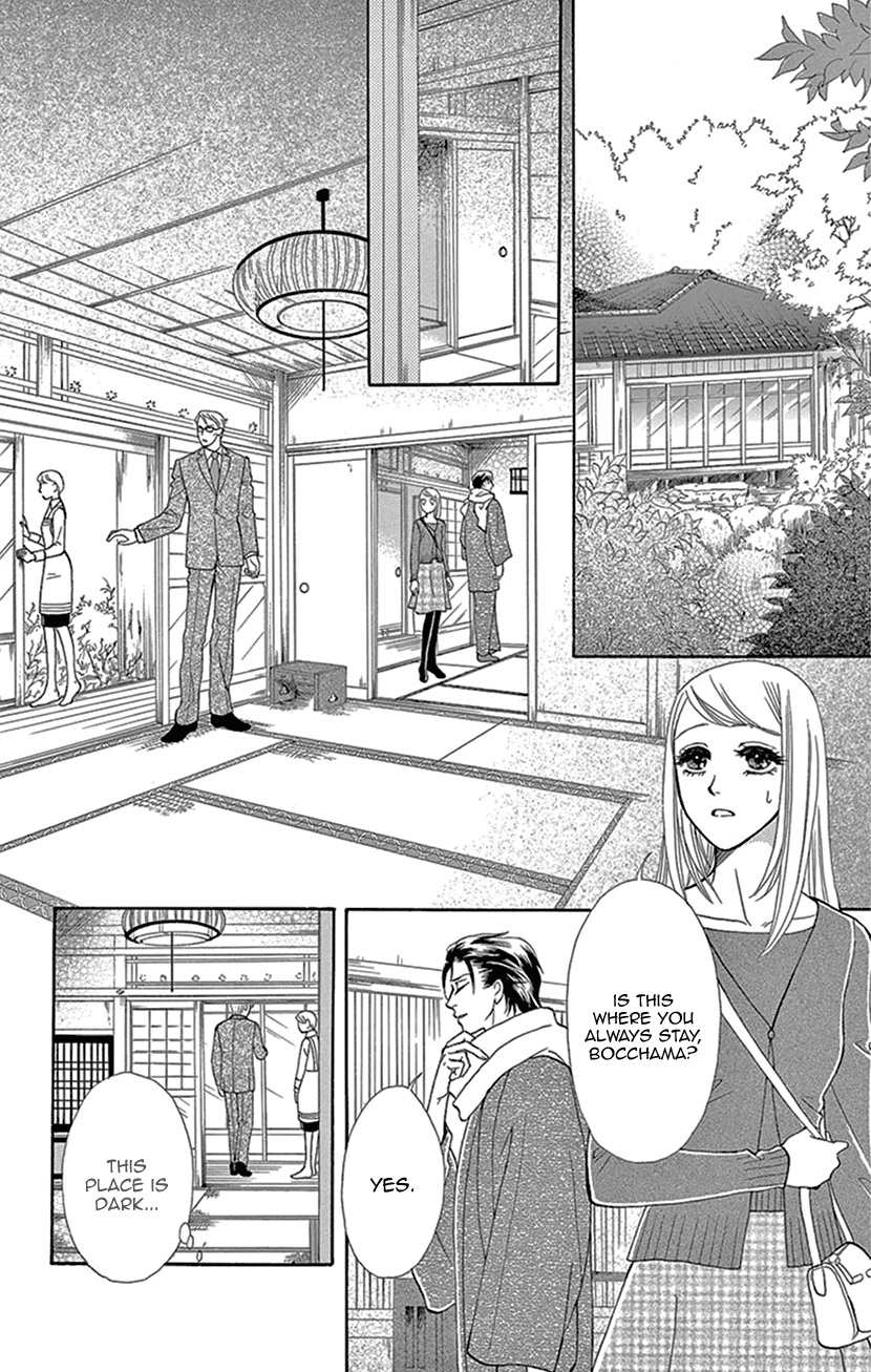 Kurotsuta Yashiki No Himegoto - Vol.2 Chapter 10: Solitude