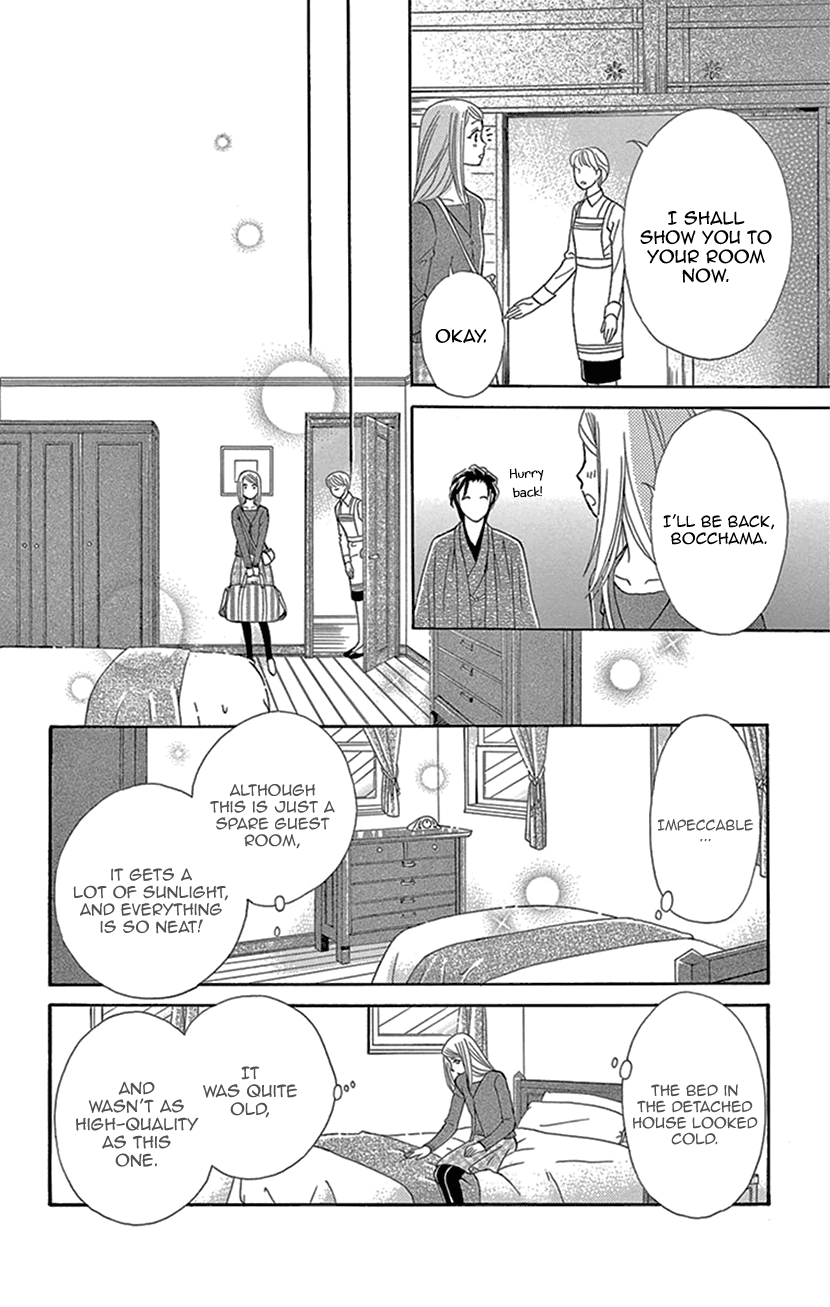 Kurotsuta Yashiki No Himegoto - Vol.2 Chapter 10: Solitude