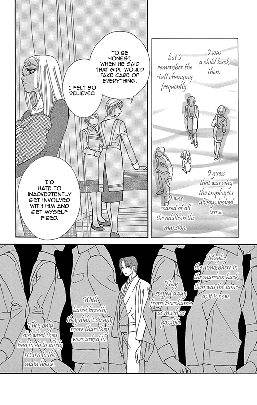 Kurotsuta Yashiki No Himegoto - Vol.2 Chapter 10: Solitude