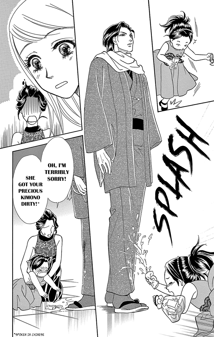 Kurotsuta Yashiki No Himegoto - Vol.2 Chapter 9: 9Th Labyrinth - The Main House