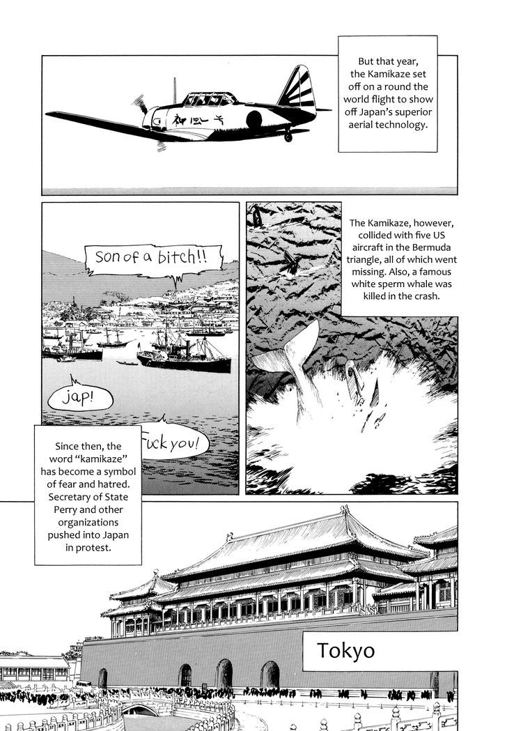 El Alamein No Shinden - Vol.1 Chapter 5 : National Shame Manga