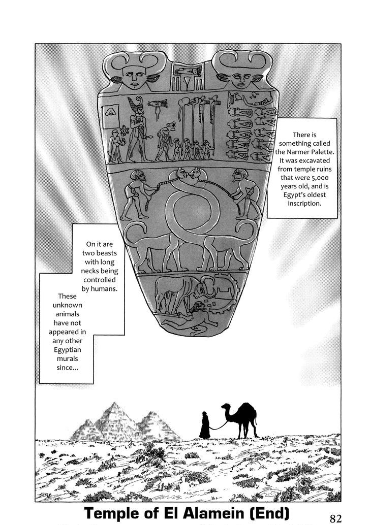 El Alamein No Shinden - Vol.1 Chapter 2 : Temple Of El Alamein