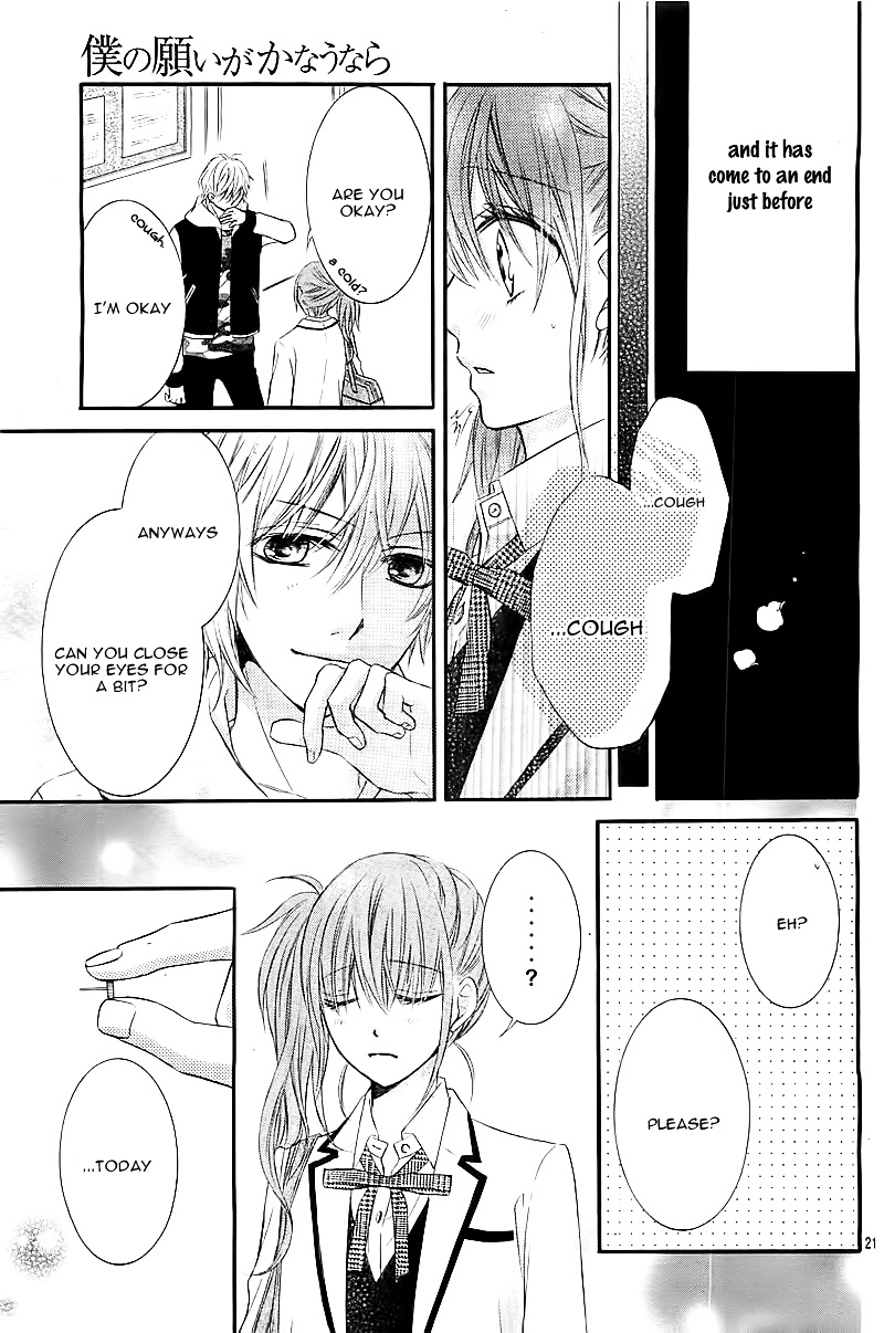 Boku No Negai Ga Kanau Nara - Chapter Ibi-Manga : [Oneshot]