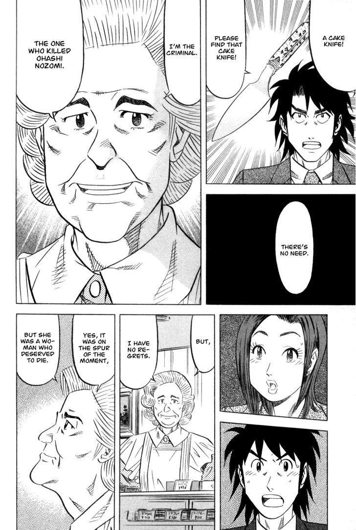 Kui Tan - Vol.1 Chapter 1 : Devour The Mascarpone