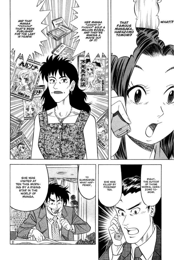 Kui Tan - Vol.1 Chapter 5 : Down Poisoned Tea!