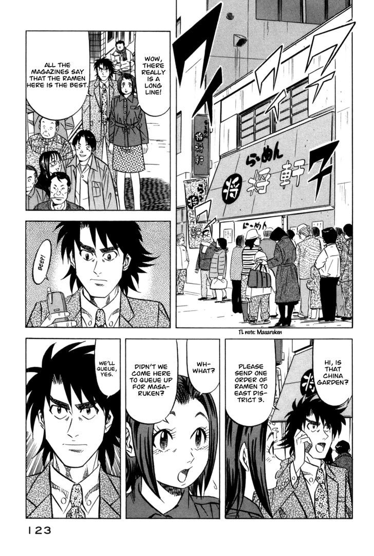 Kui Tan - Vol.2 Chapter 12 : Devour A Takeout While Queueing Up!