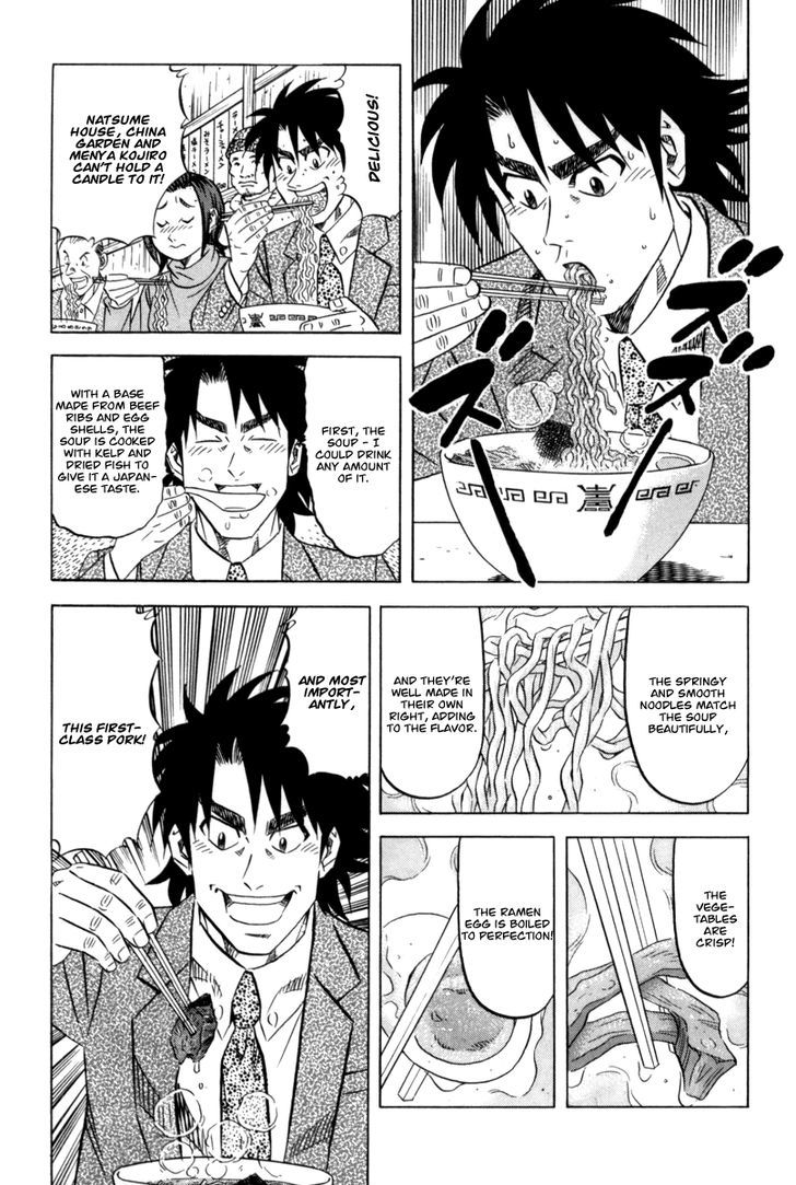 Kui Tan - Vol.2 Chapter 12 : Devour A Takeout While Queueing Up!