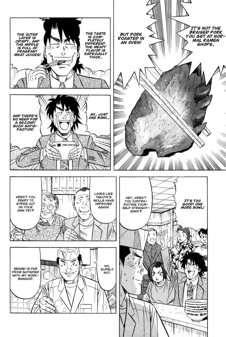 Kui Tan - Vol.2 Chapter 12 : Devour A Takeout While Queueing Up!