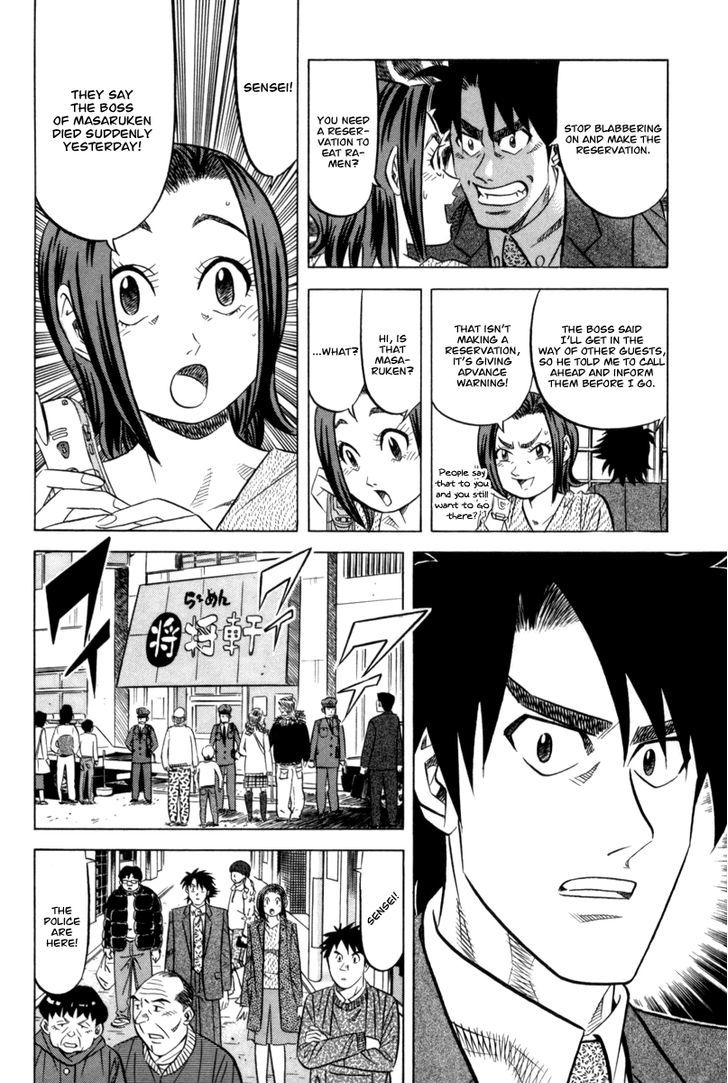 Kui Tan - Vol.2 Chapter 12 : Devour A Takeout While Queueing Up!