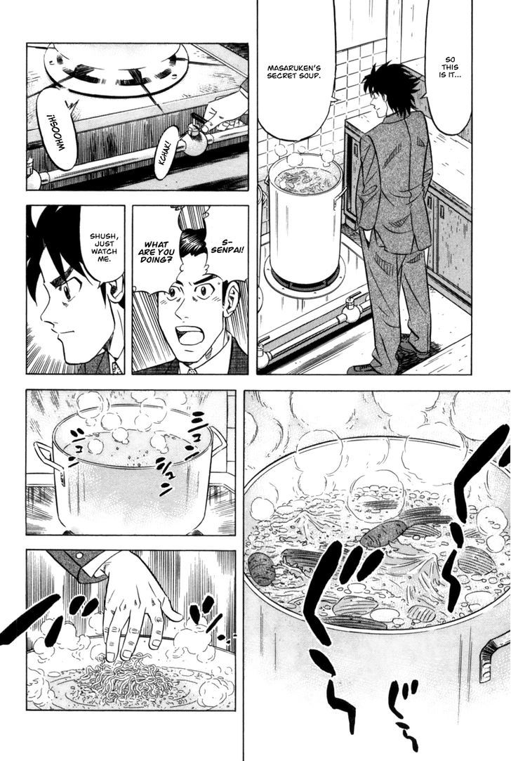 Kui Tan - Vol.2 Chapter 12 : Devour A Takeout While Queueing Up!