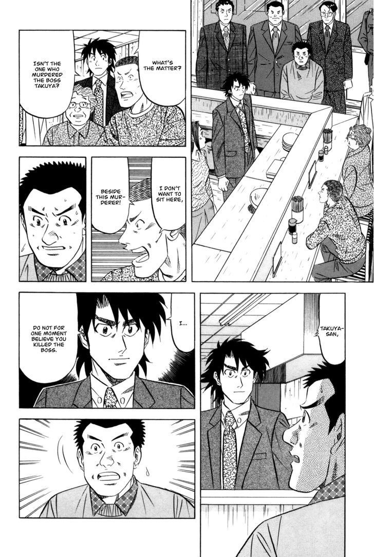 Kui Tan - Vol.2 Chapter 12 : Devour A Takeout While Queueing Up!