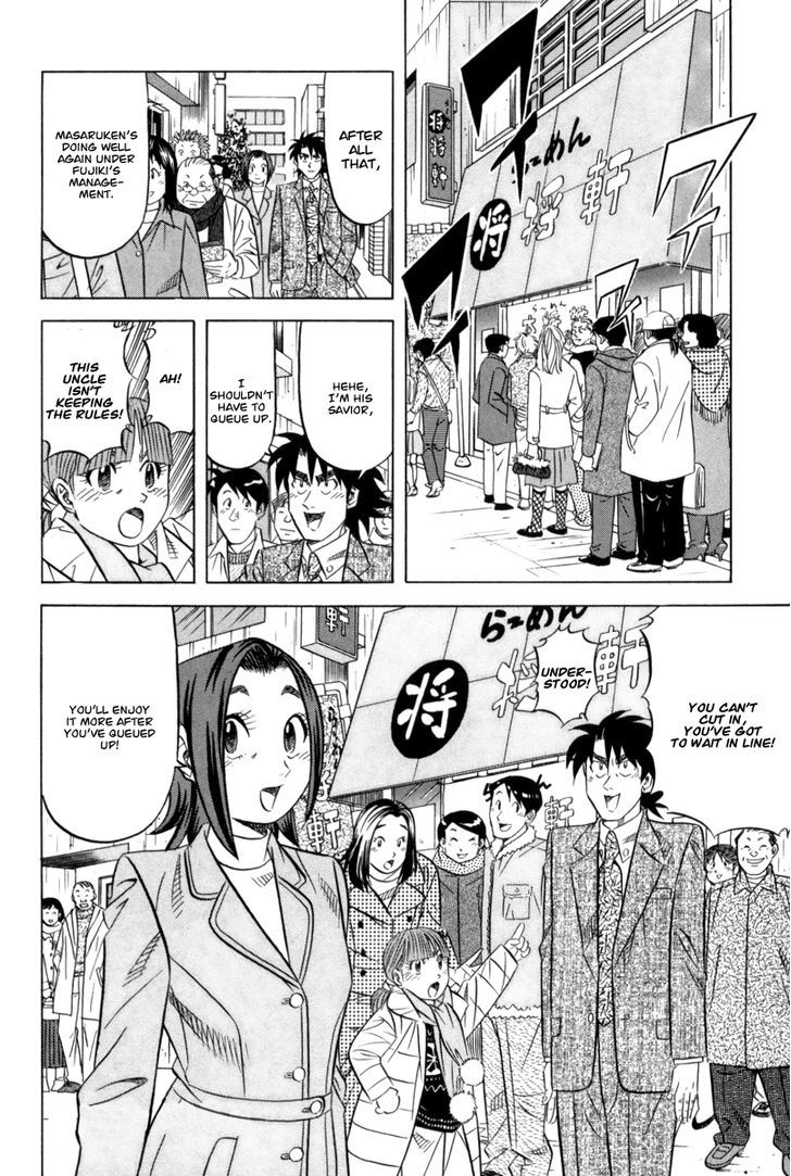 Kui Tan - Vol.2 Chapter 12 : Devour A Takeout While Queueing Up!