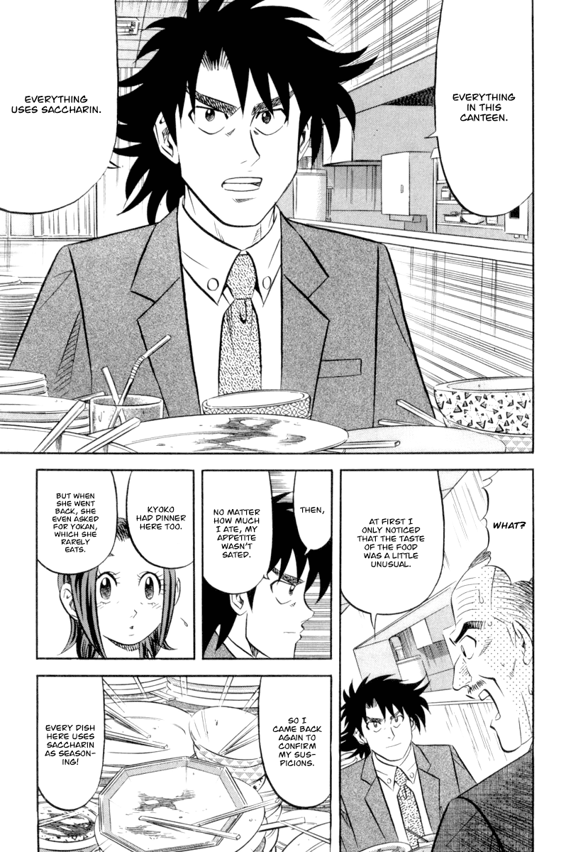 Kui Tan - Chapter 16: Devour Someone Else's Company!