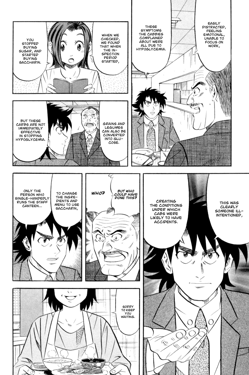 Kui Tan - Chapter 16: Devour Someone Else's Company!