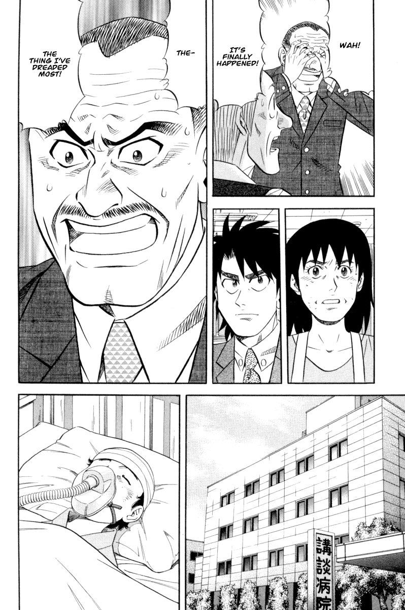 Kui Tan - Chapter 16: Devour Someone Else's Company!