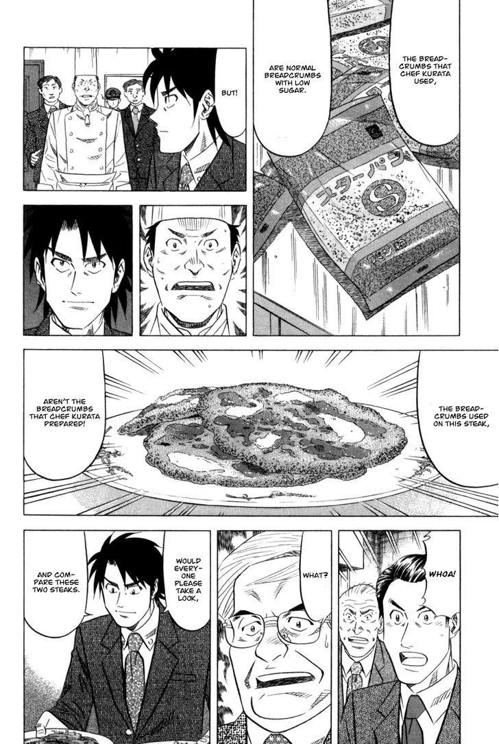 Kui Tan - Vol.1 Chapter 3 : Devour Someone Else's Deep-Fried Steak