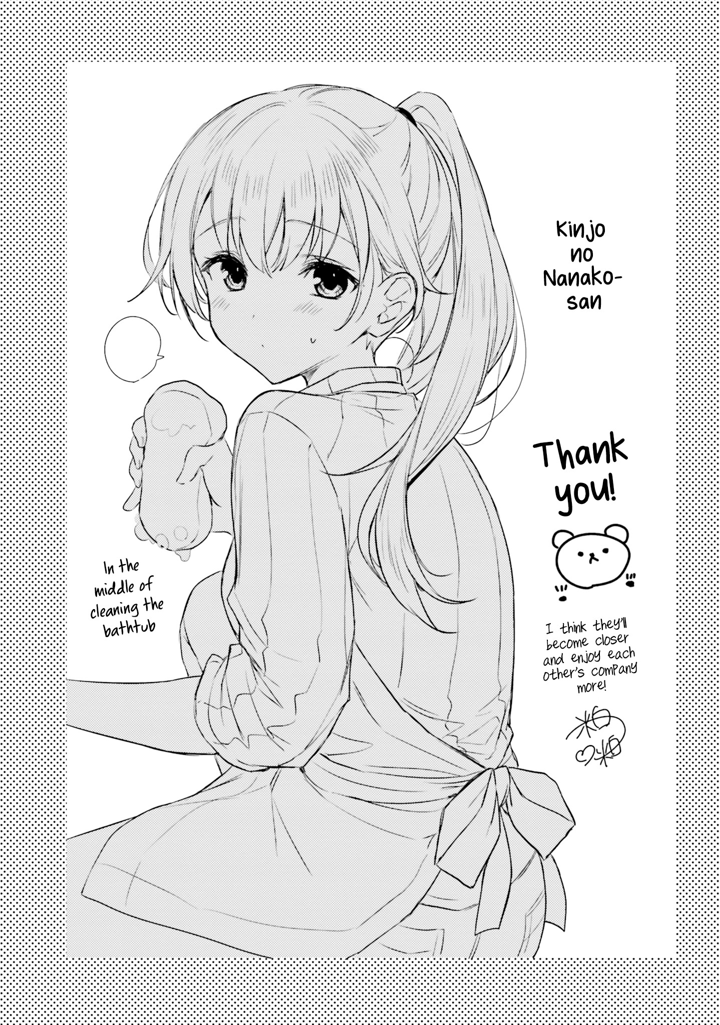 Nanako From The Neighborhood - Vol.3 Chapter 27.5: Frilly Apron Dream