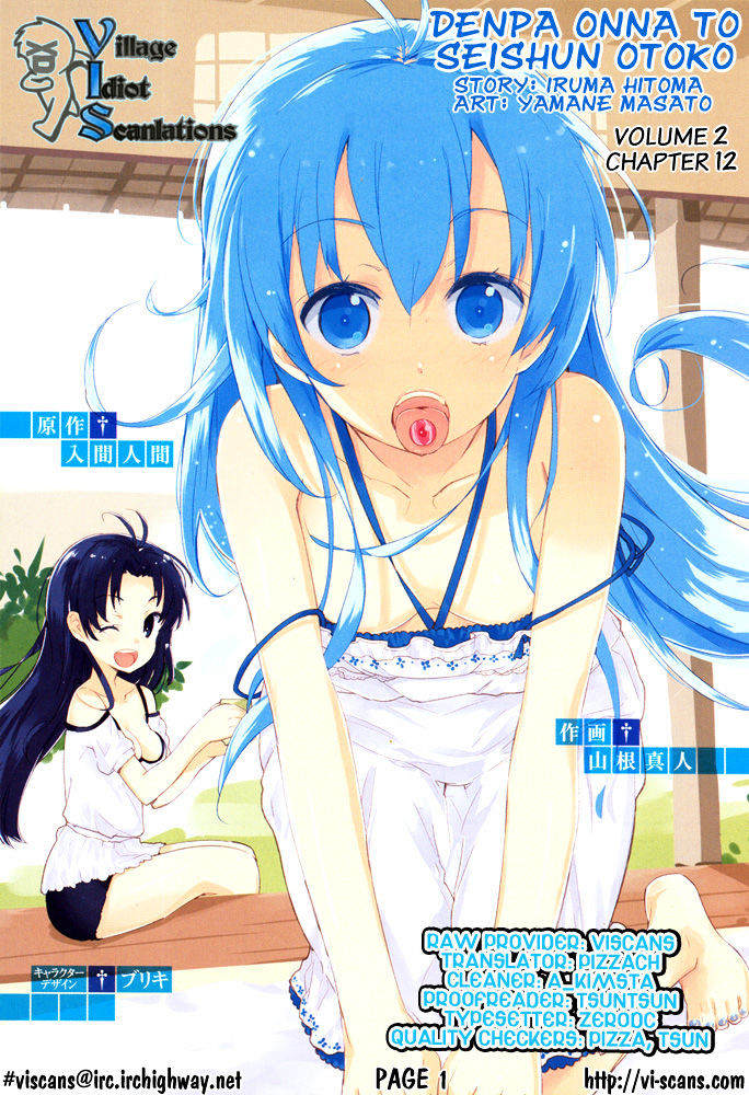 Denpa Onna To Seishun Otoko - Vol.2 Chapter 12 : Thanksgiving Melancholy 2