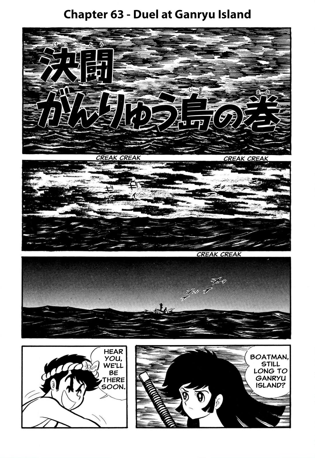 Harenchi Gakuen - Chapter 63: Duel At Ganryu Island