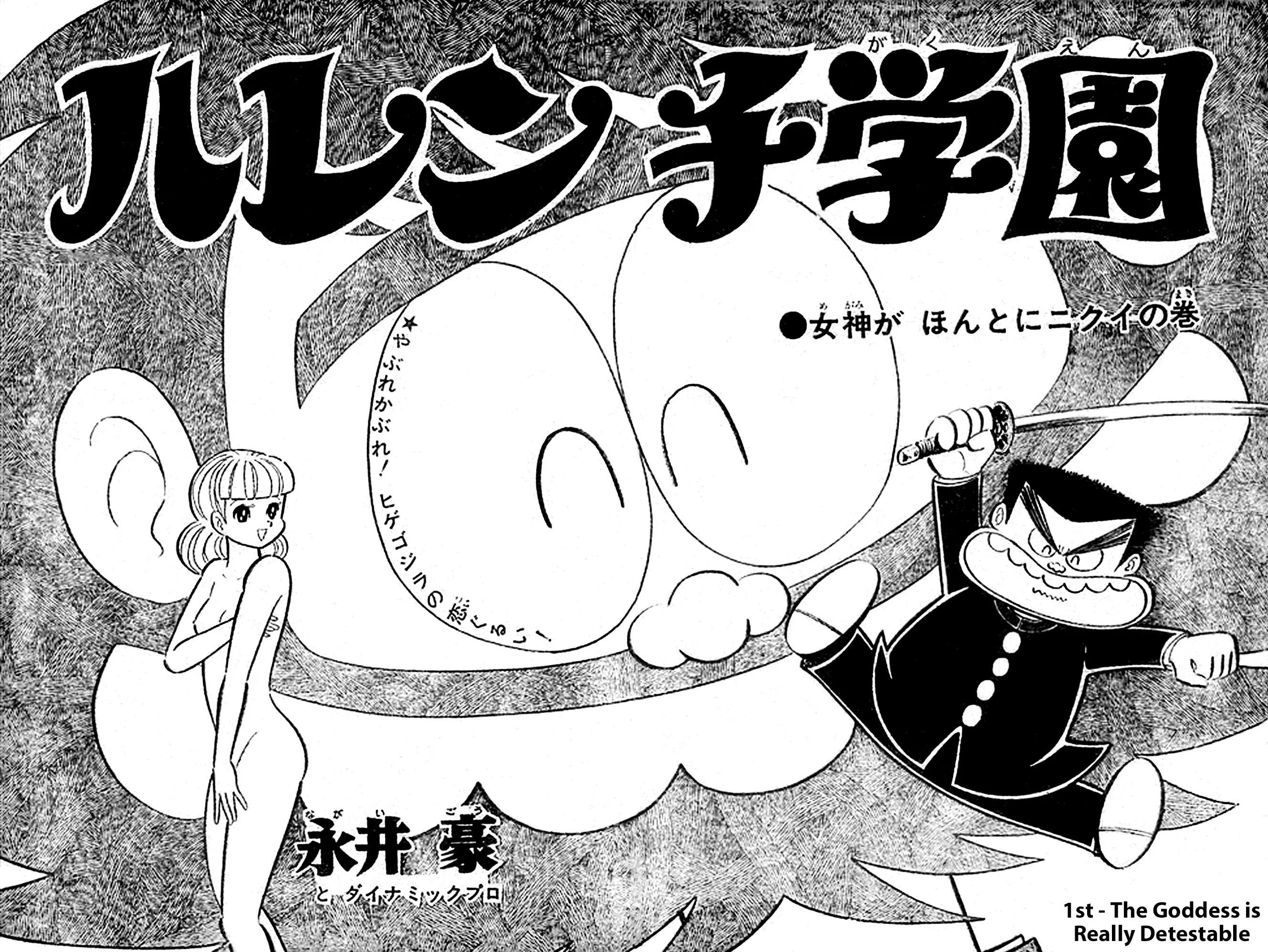 Harenchi Gakuen - Vol.11 Chapter 66: The Goddess Is Really Detestable