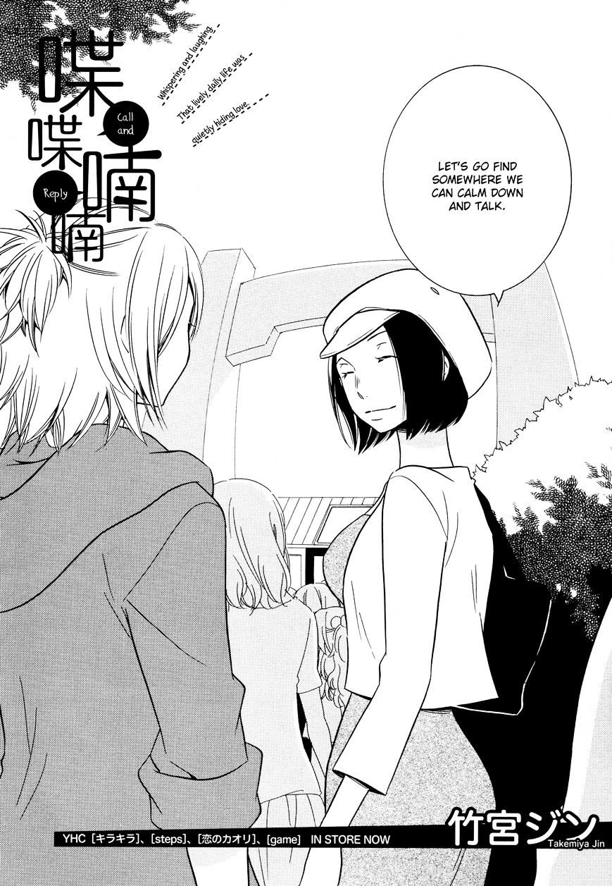 Chouchou Nannan - Chapter 4