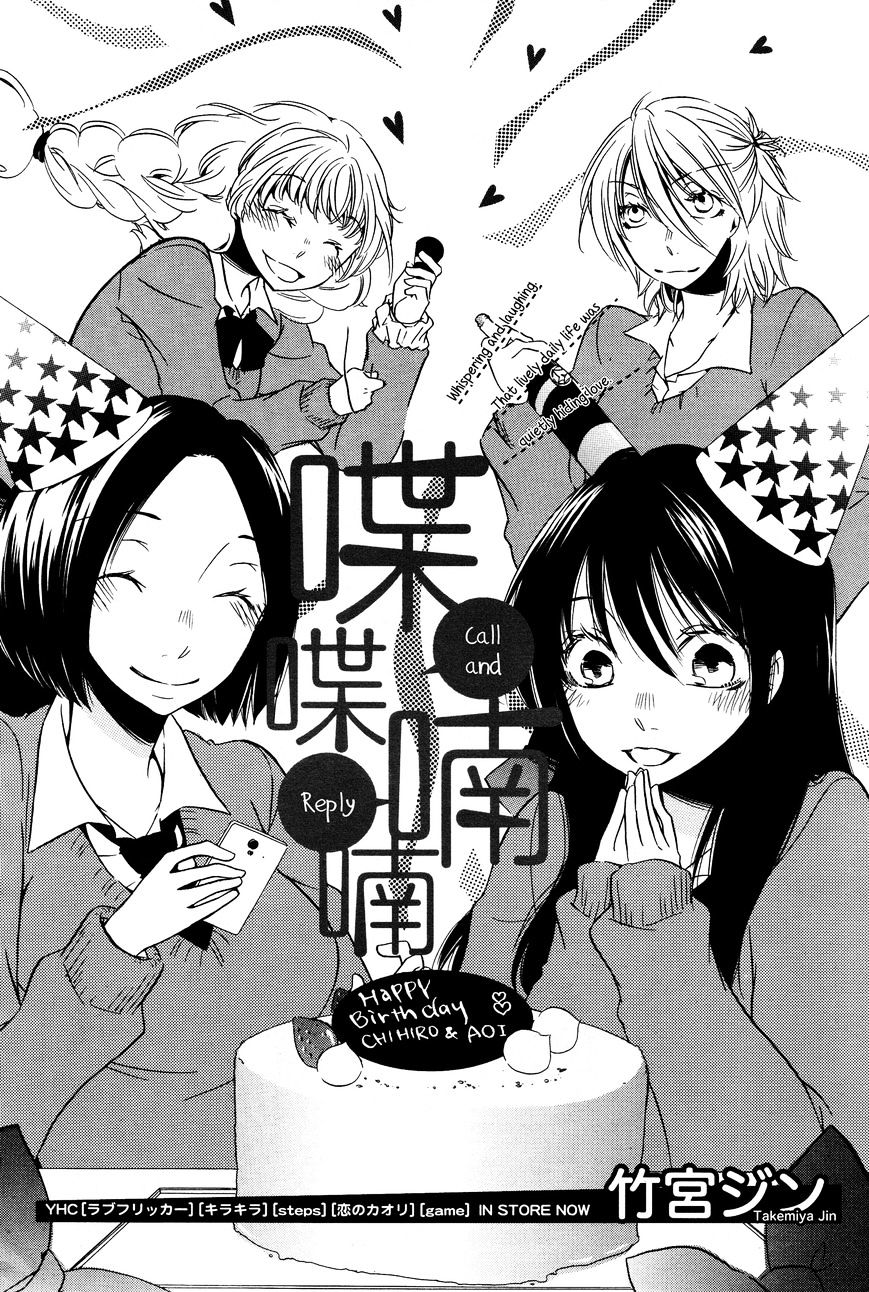 Chouchou Nannan - Chapter 2