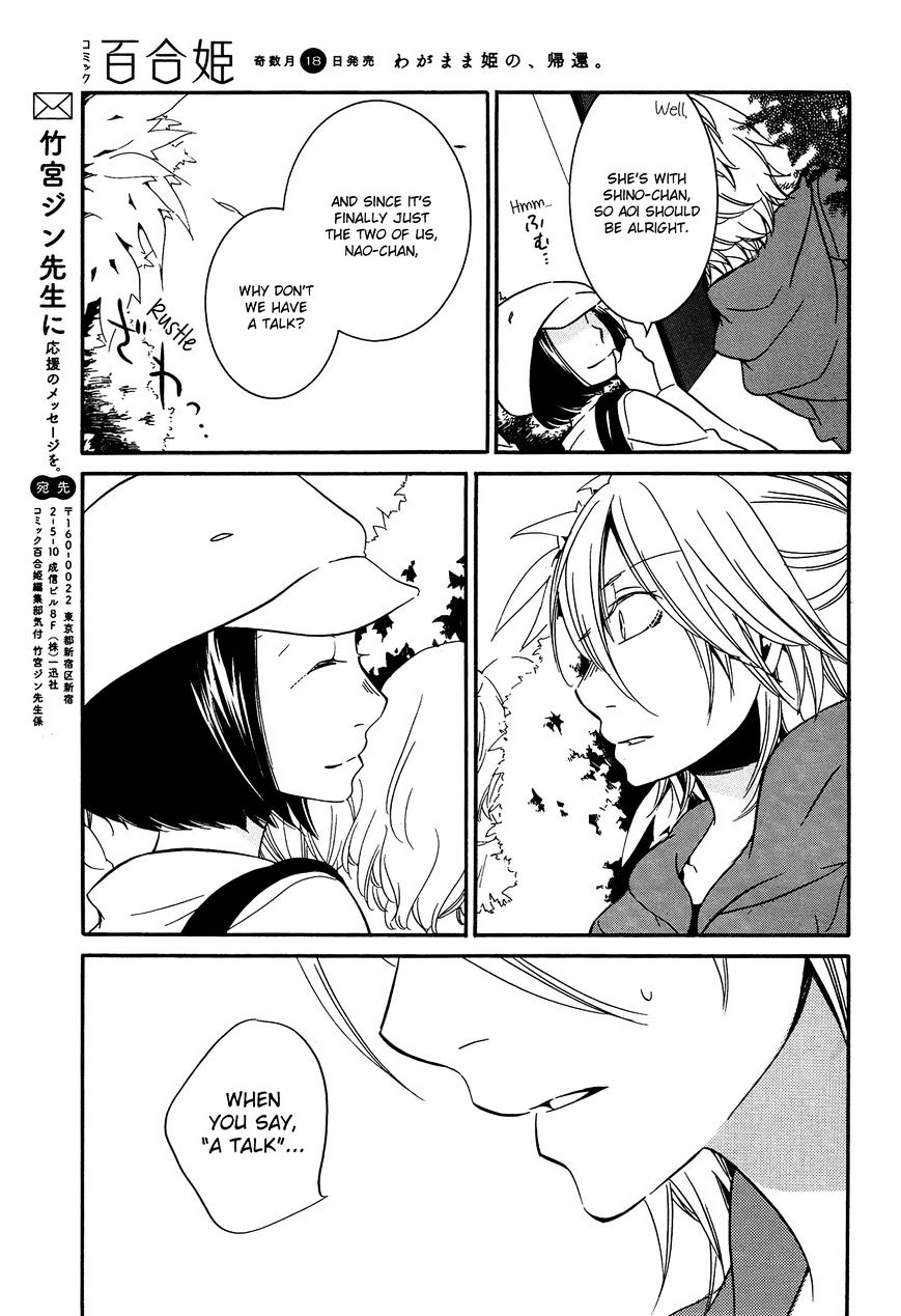 Chouchou Nannan - Chapter 3