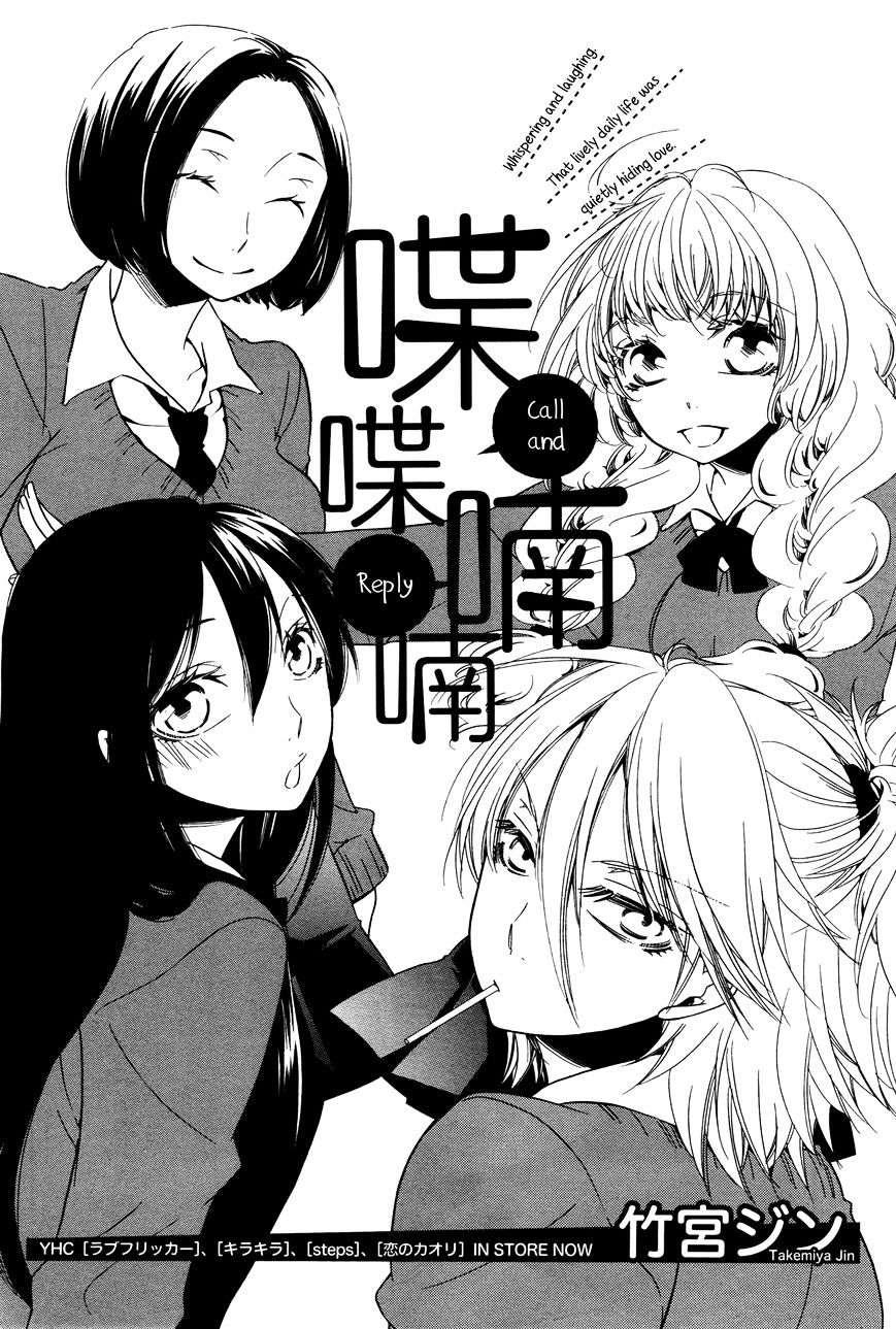 Chouchou Nannan - Chapter 1