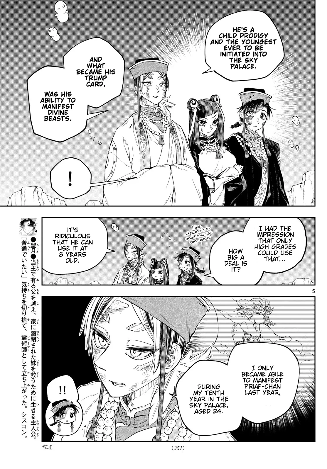 Akatsuki Jihen - Vol.4 Chapter 36: A World Of Talent...!