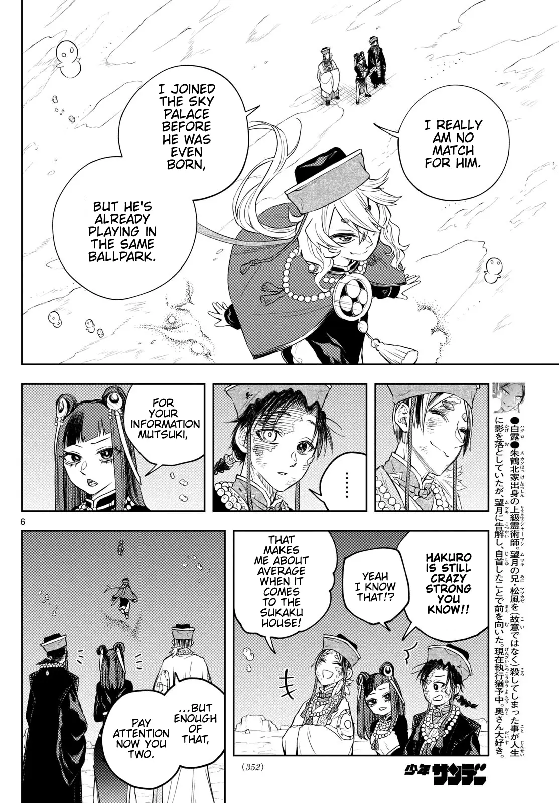 Akatsuki Jihen - Vol.4 Chapter 36: A World Of Talent...!