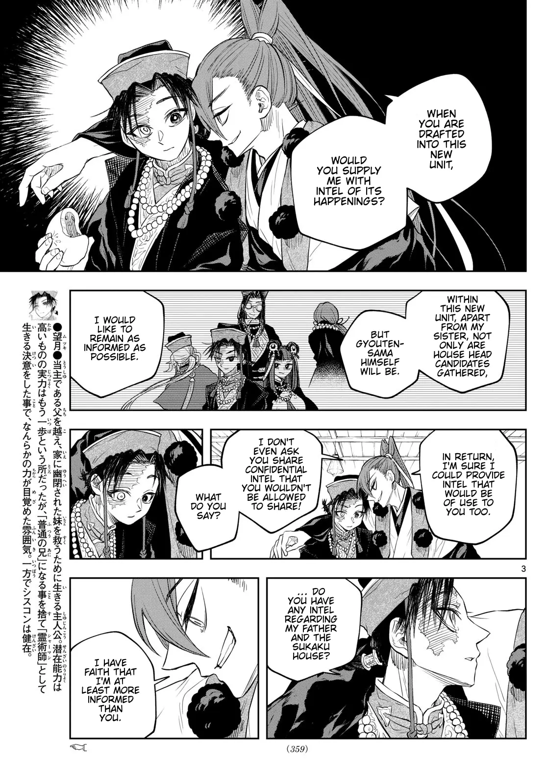 Akatsuki Jihen - Vol.4 Chapter 34: Gyouten's Trial!?