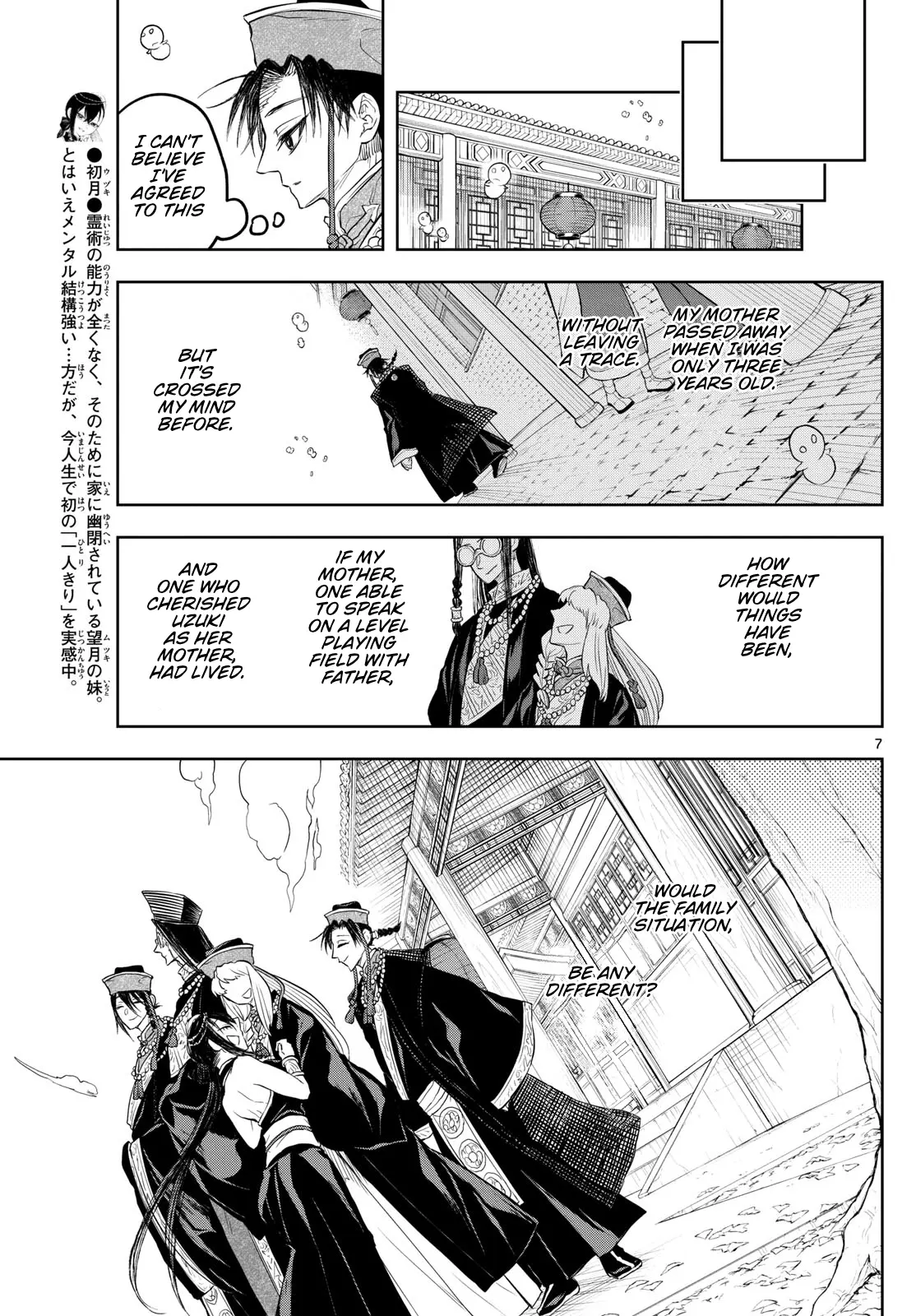 Akatsuki Jihen - Vol.4 Chapter 34: Gyouten's Trial!?