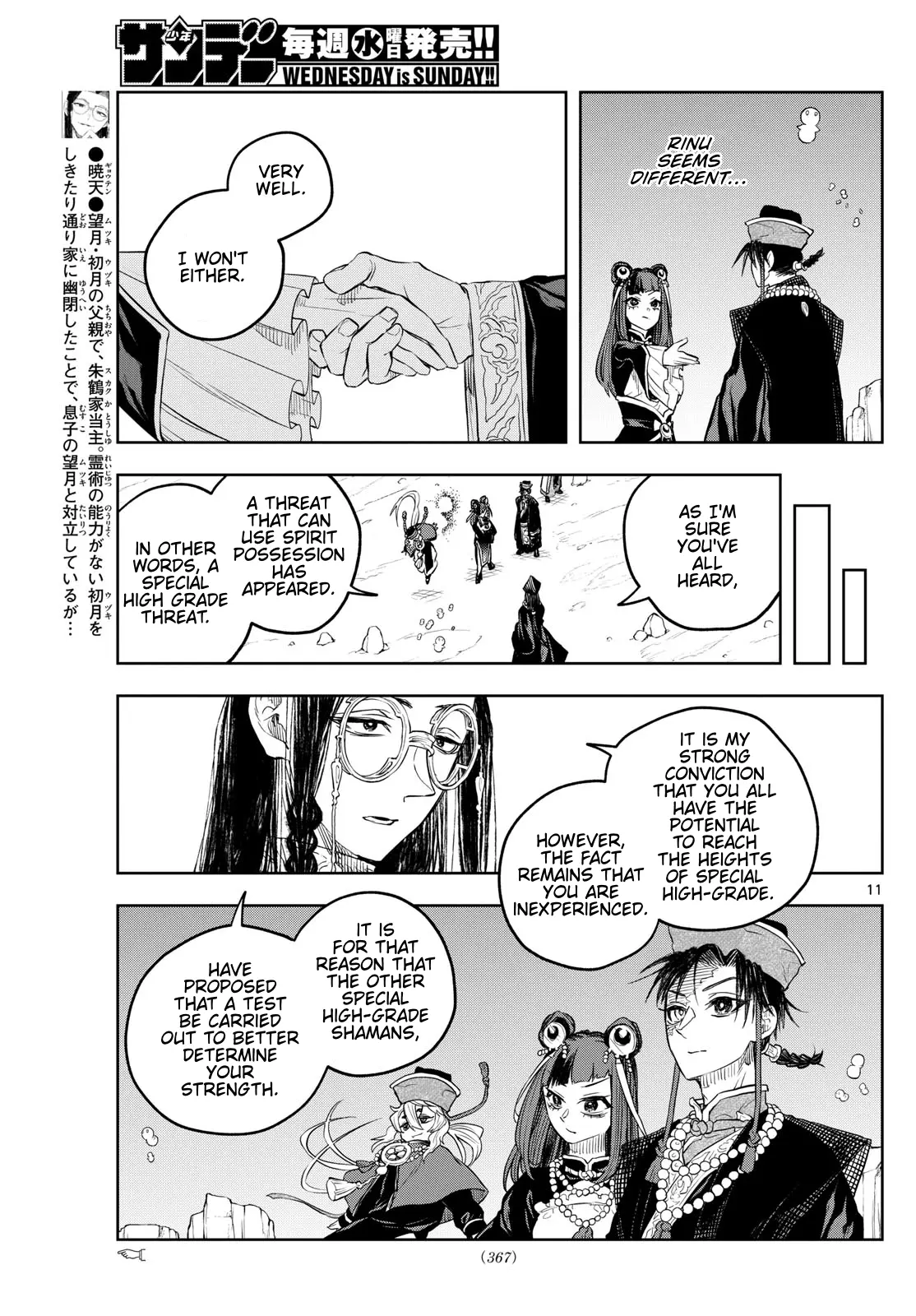 Akatsuki Jihen - Vol.4 Chapter 34: Gyouten's Trial!?